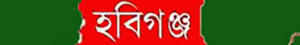 মৌলভীবাজার