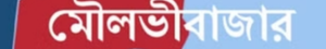 অন্যান্য